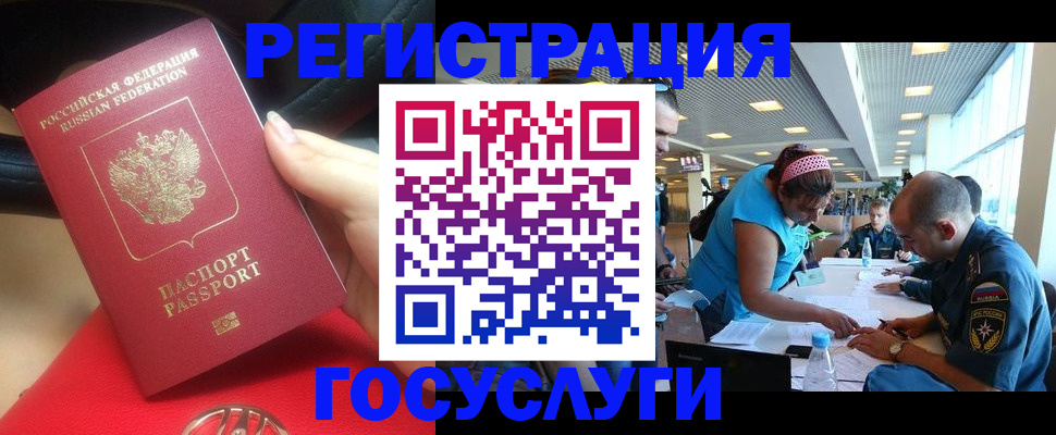 временная регистрация купить в Болотном