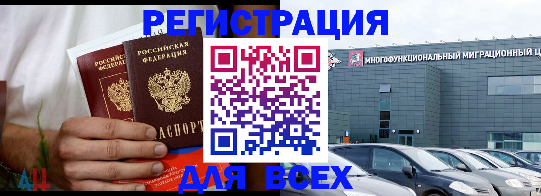 временная регистрация адрес в Болотном